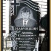 Разные модели памятников